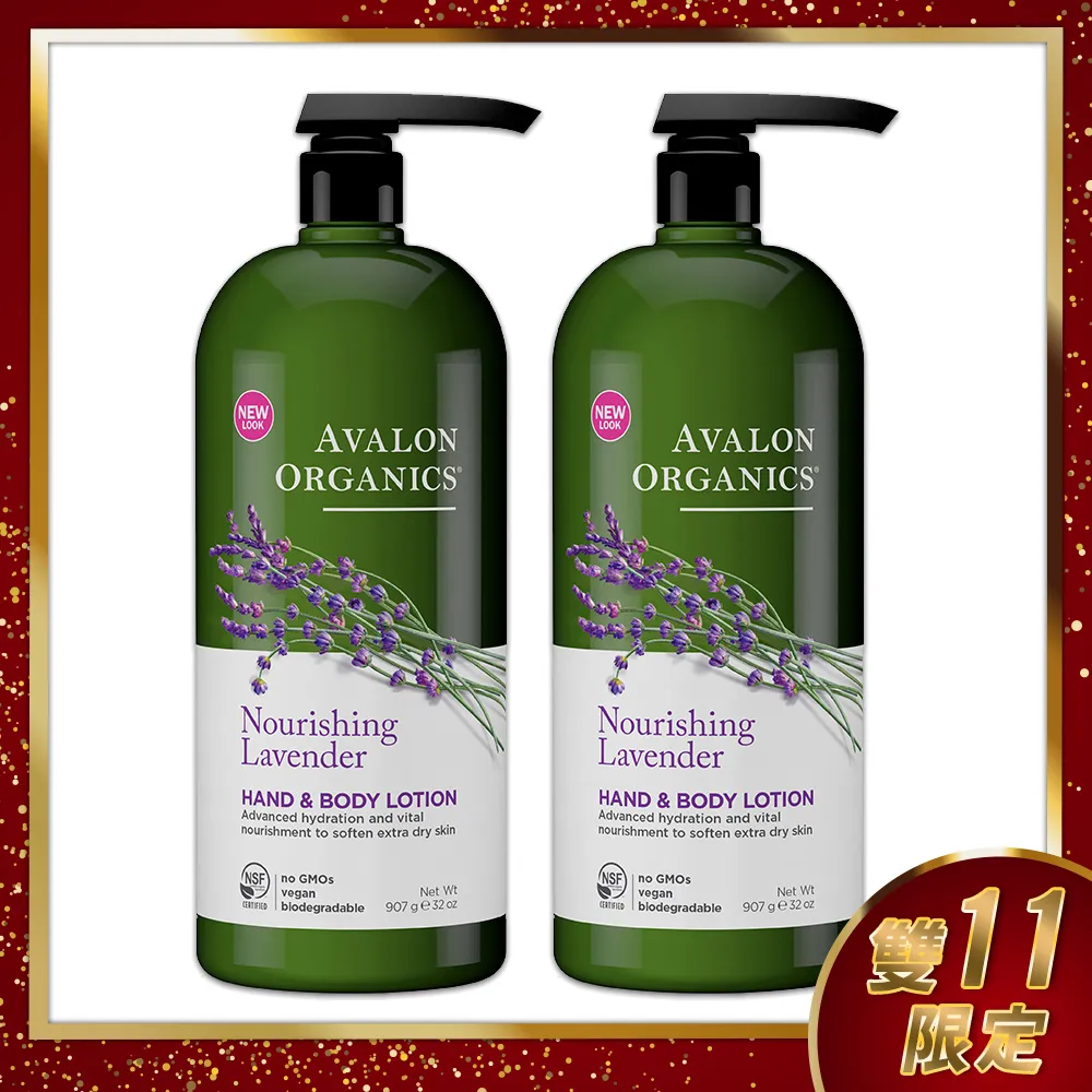 Avalon Organics 薰衣草滋潤精油乳液家庭號907ml/32oz 美國有機第一品牌  現貨 蝦皮直送 歷史價格詳細信息
