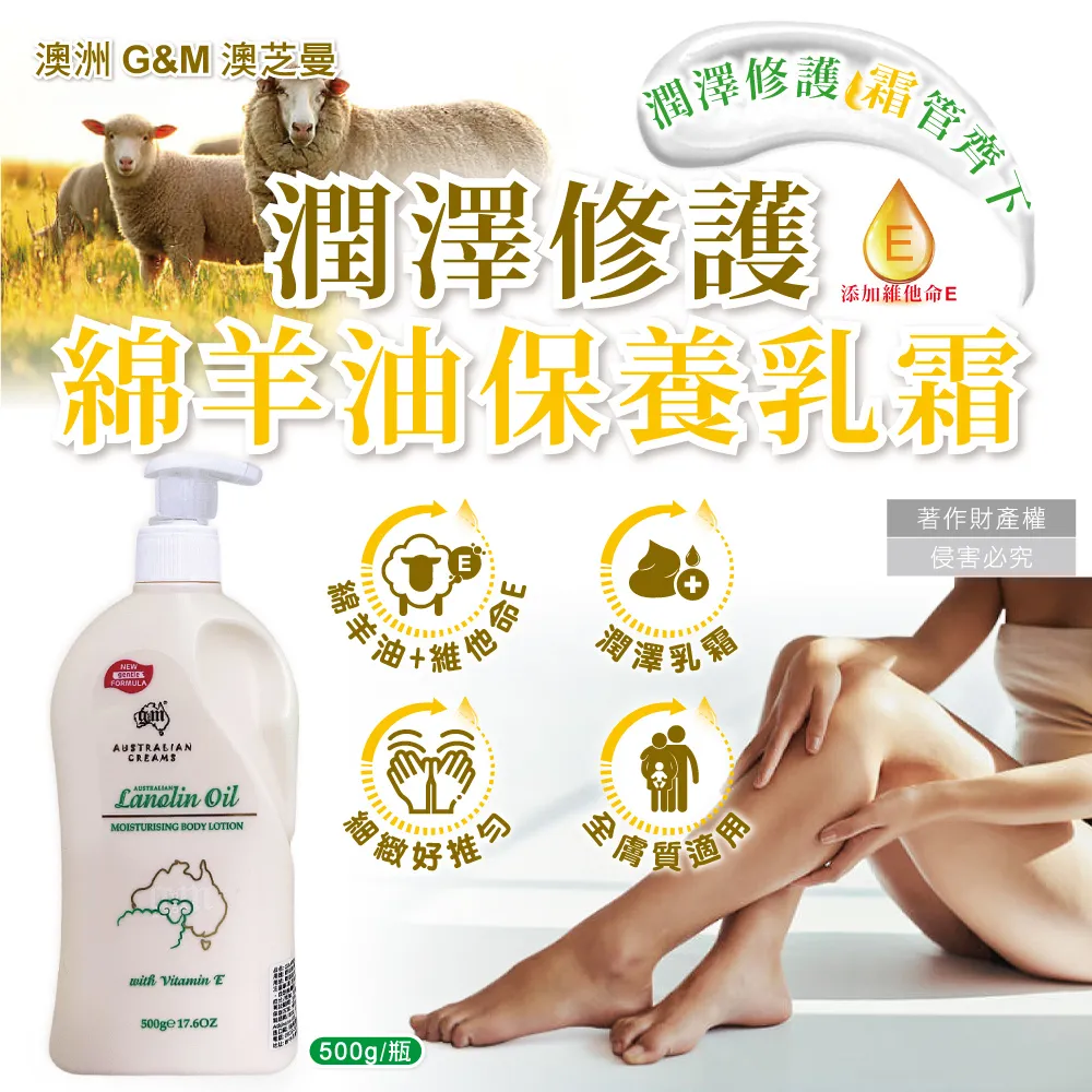 澳洲G&M綿羊油潤膚霜250g/潤膚乳500g  (12入/箱) 綿羊霜 綿羊油 身體乳 乳液 現貨 現貨 廠商直送 歷史價格詳細信息