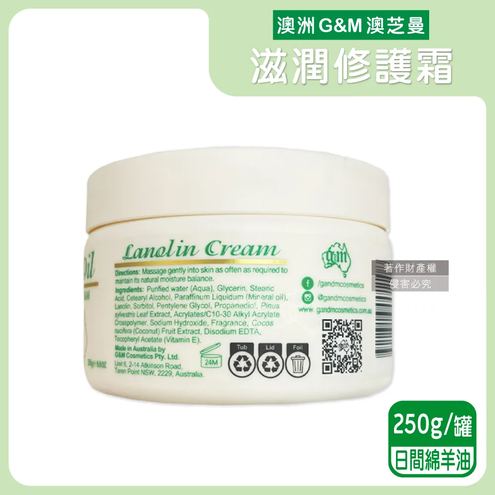 澳洲G&M綿羊油潤膚霜250g/潤膚乳500g  (12入/箱) 綿羊霜 綿羊油 身體乳 乳液 現貨 現貨 廠商直送 歷史價格詳細信息