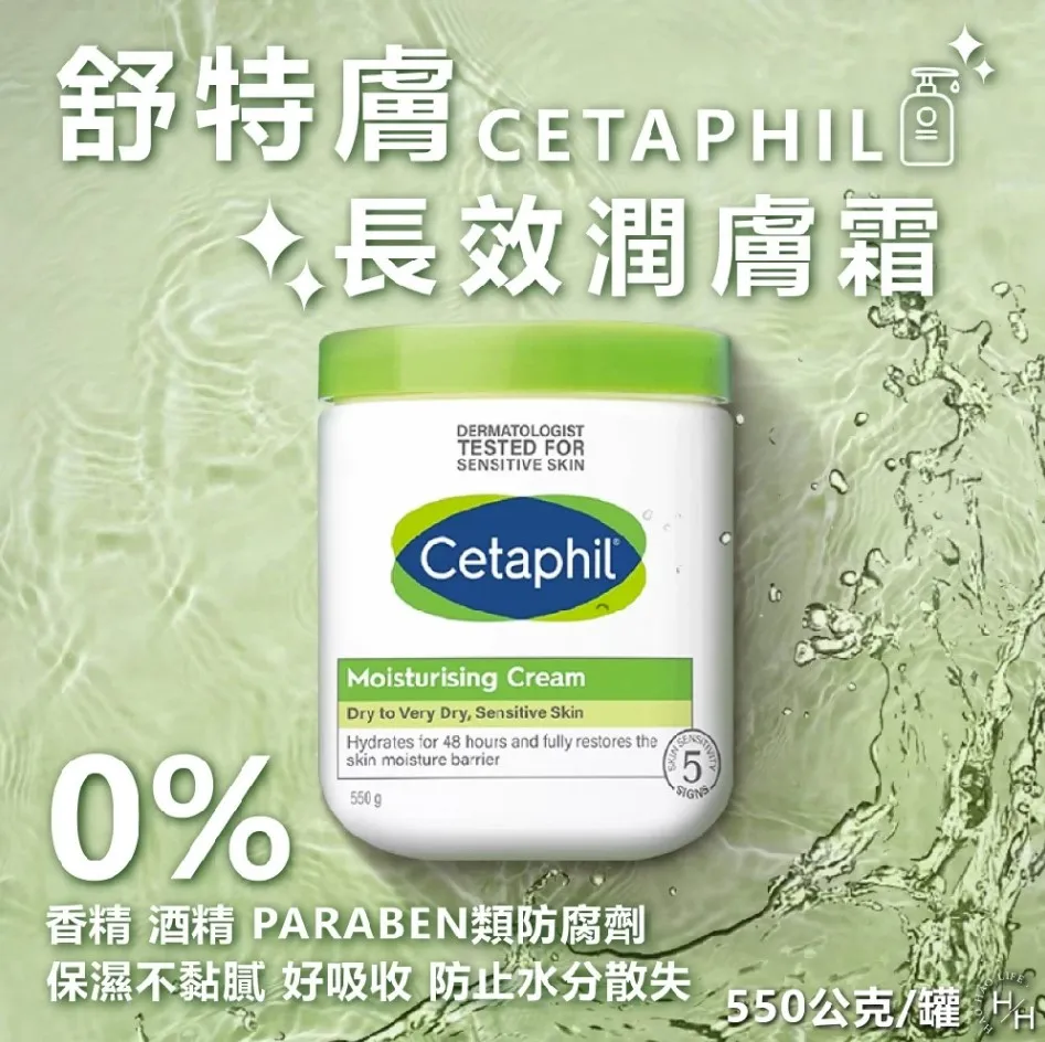 舒特膚長效潤膚霜 550公克 好市多 | COSTCO代購 歷史價格詳細信息