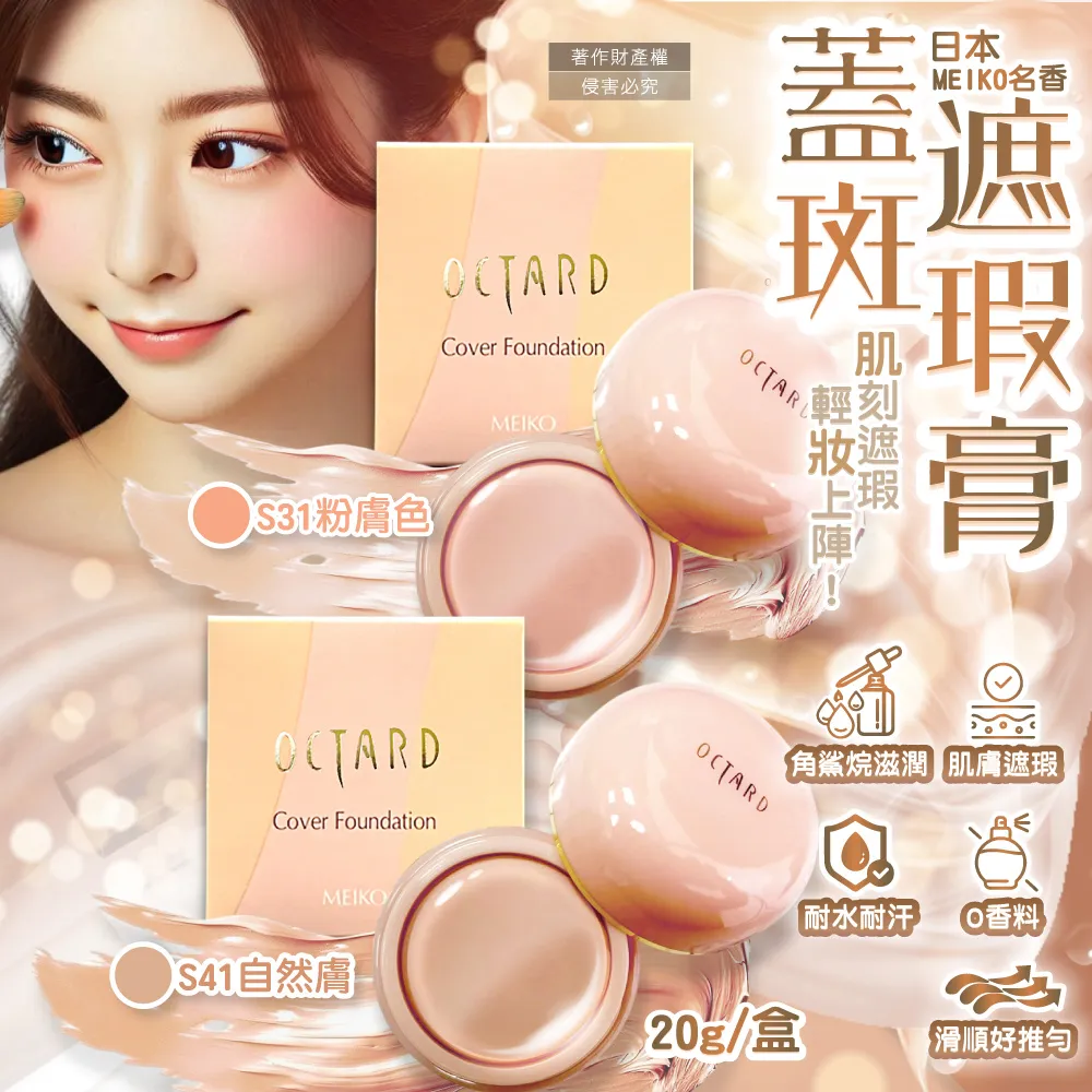 MEIKO 娜拉兒 護膚蜜粉25g（31號/41號/51號）有3色可選，下單前請先詢問貨量 歷史價格詳細信息