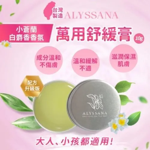 ALYSSANA 蔓越莓涼感私密潔淨慕斯150ml 歷史價格詳細信息