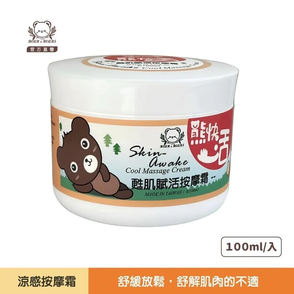 熊大庄│(2入)熊爽-爽身舒活按摩霜100ml 歷史價格詳細信息