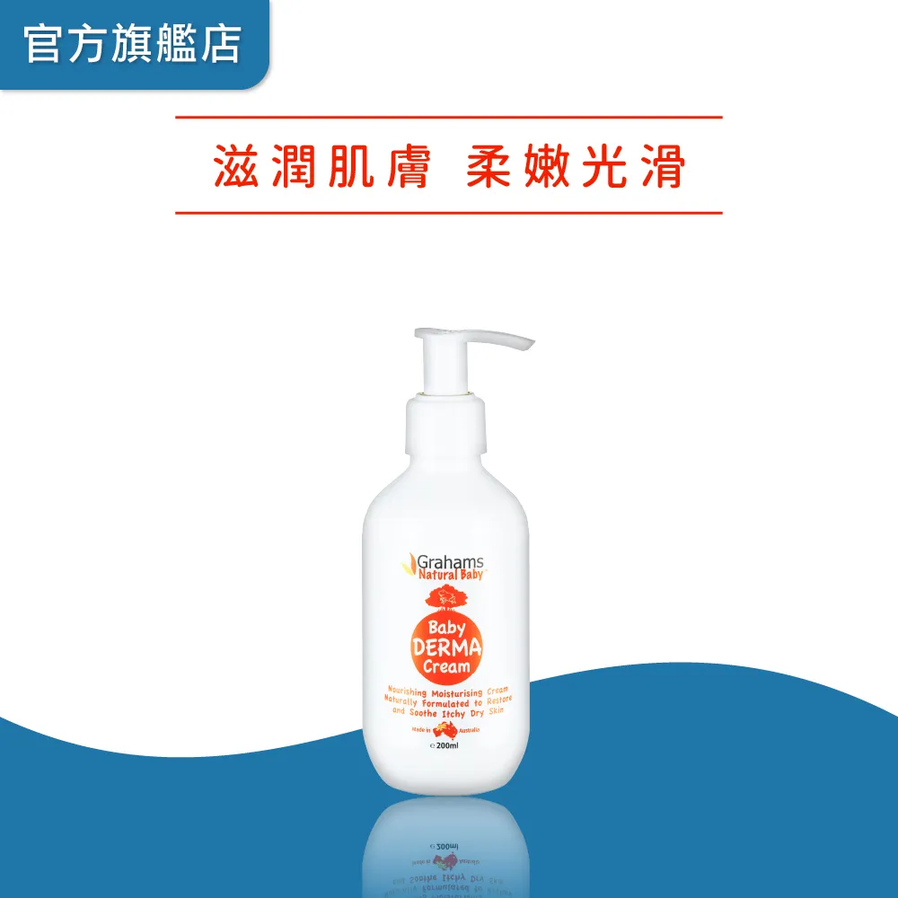 Grahams珂然 嬰兒舒敏沐浴露 200ml 歷史價格詳細信息