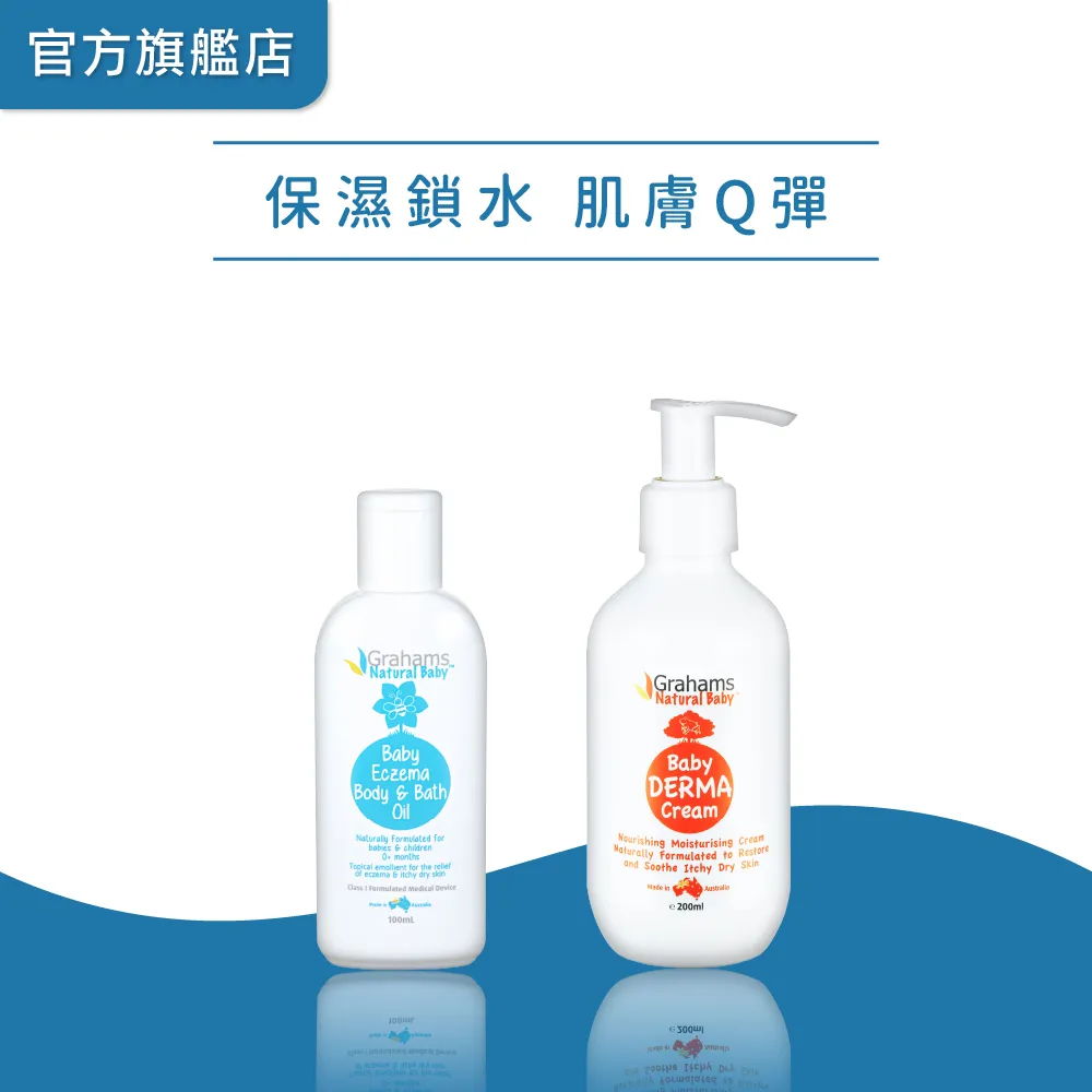 Grahams珂然 嬰兒舒敏沐浴露 200ml 歷史價格詳細信息