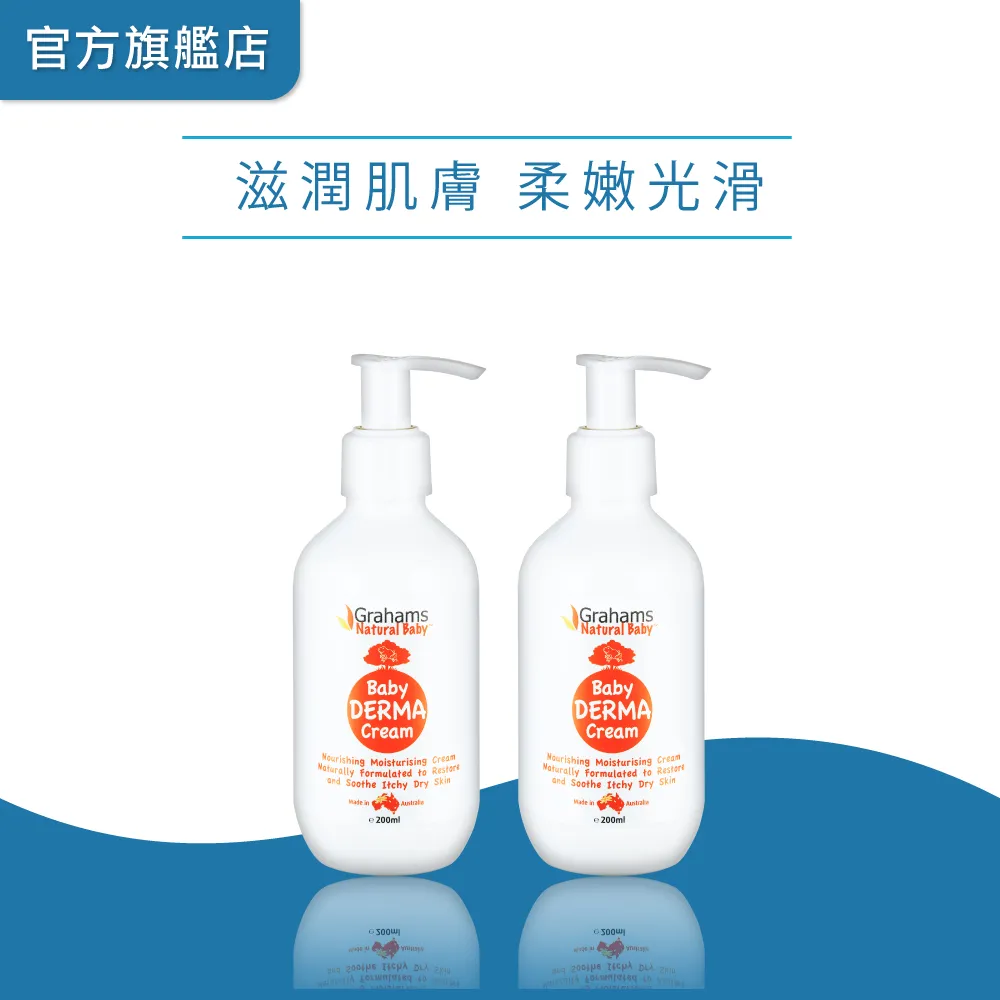 Grahams珂然 嬰兒舒敏沐浴露 200ml 歷史價格詳細信息