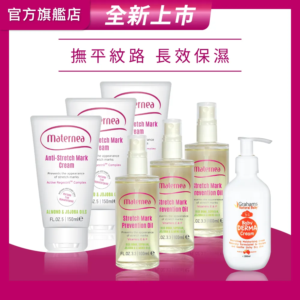 媽咪莉娜 無痕美體霜 150ml【躍獅連鎖藥局】 歷史價格詳細信息