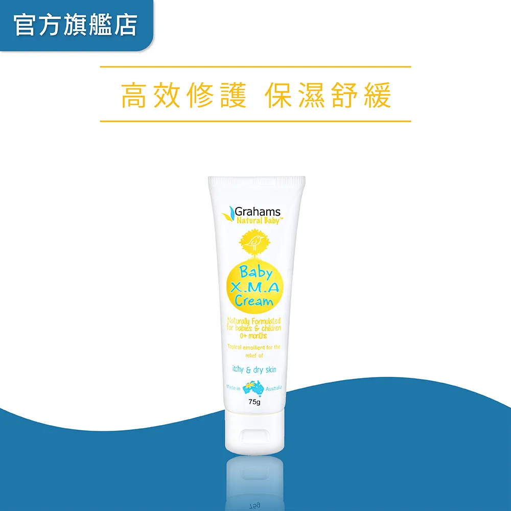 Grahams珂然【嬰兒全能修護霜75g+嬰兒屁屁霜100ml】 歷史價格詳細信息
