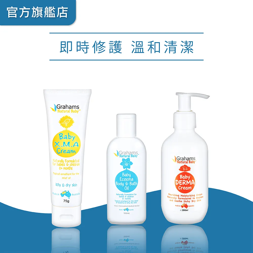 Grahams珂然 嬰兒舒敏沐浴露 200ml 歷史價格詳細信息