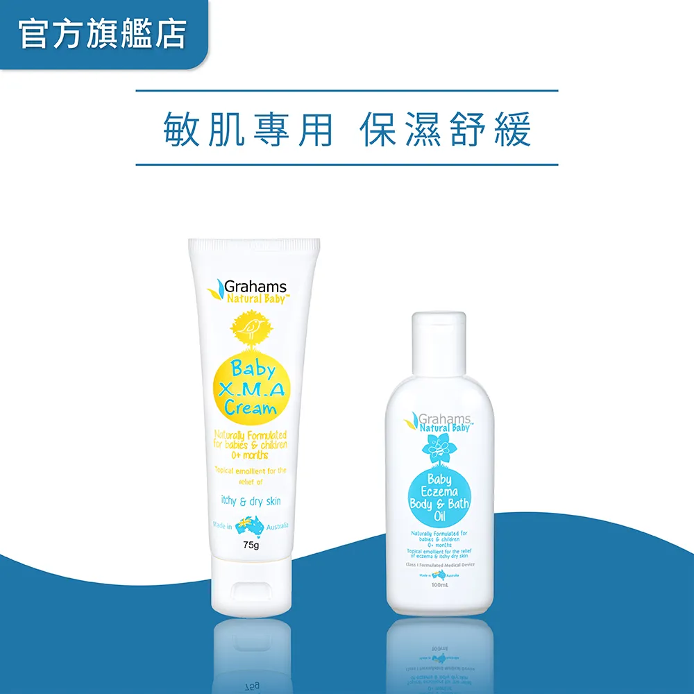 Grahams珂然【嬰兒全能修護霜75g+嬰兒屁屁霜100ml】 歷史價格詳細信息