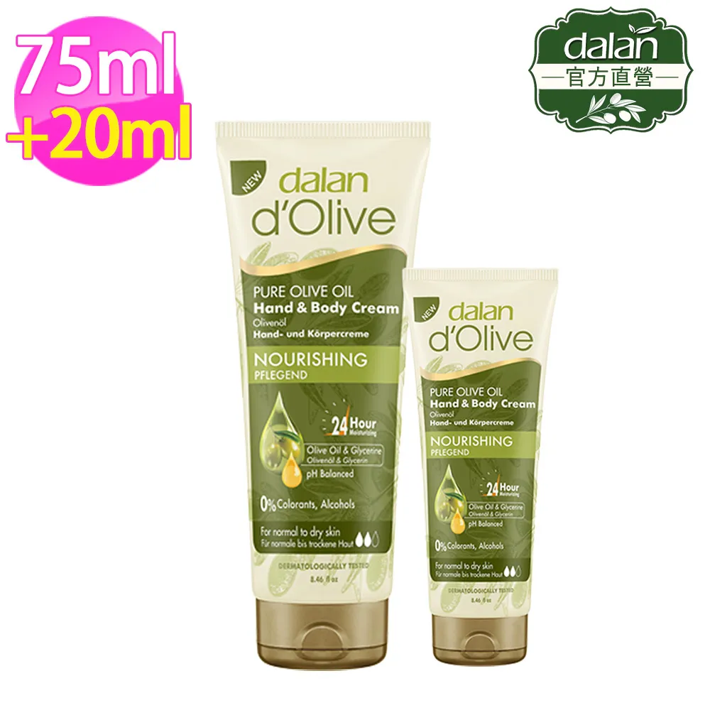 【土耳其dalan】頂級橄欖油特潤深層滋養修護霜250ml 歷史價格詳細信息