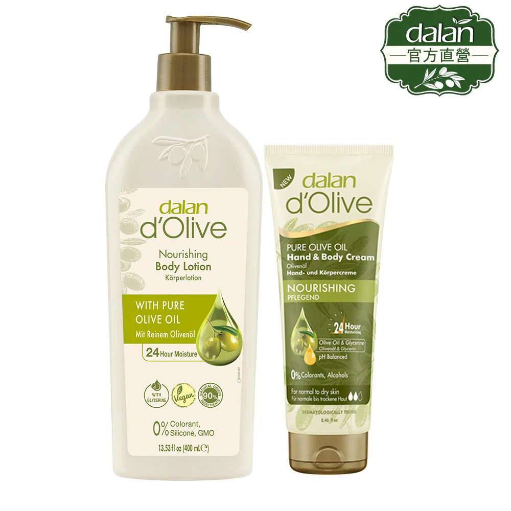 【土耳其dalan】頂級橄欖油特潤深層滋養修護霜買大送小(250ml+60ml) 歷史價格詳細信息