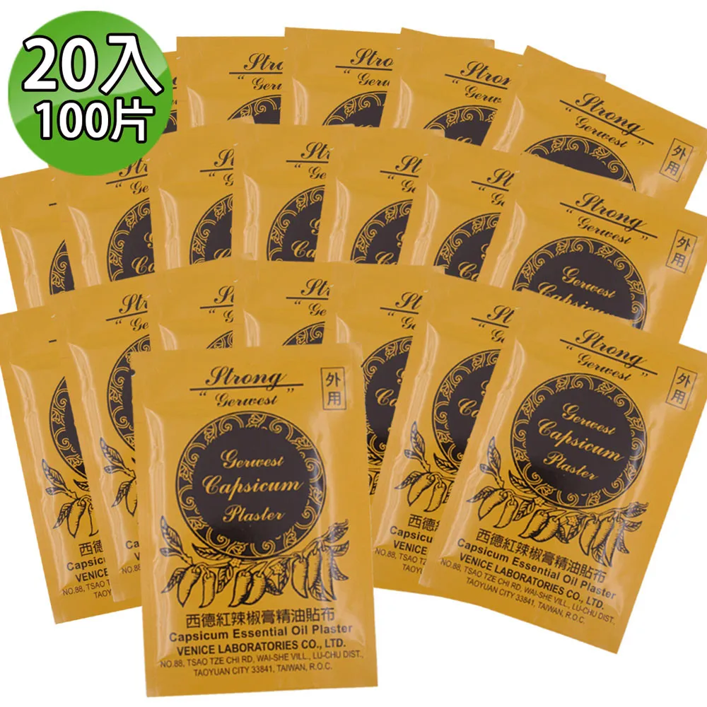 【金牌】西德紅辣椒膏精油貼布5片/入 歷史價格詳細信息