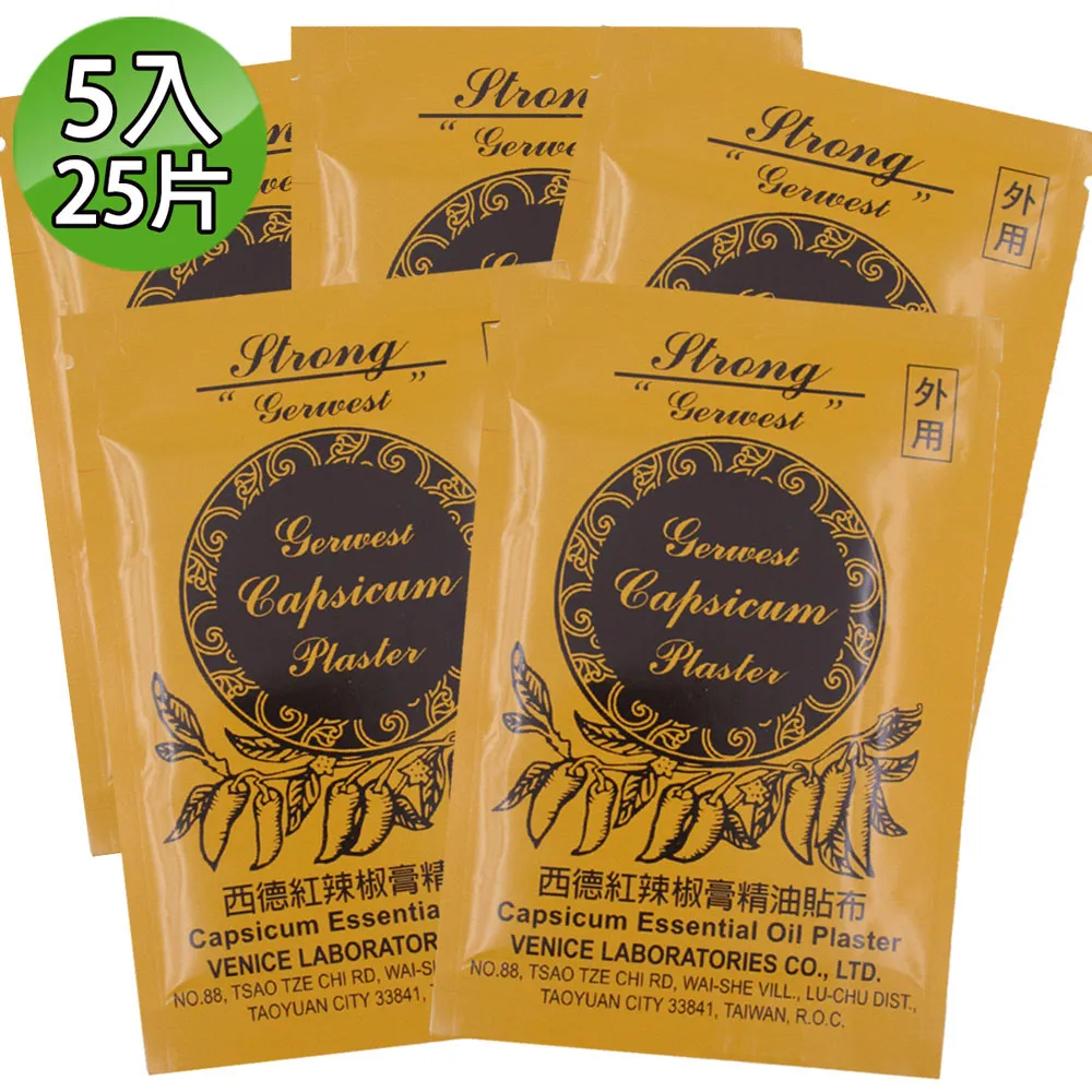 【金牌】西德紅辣椒膏精油貼布5片/入 歷史價格詳細信息