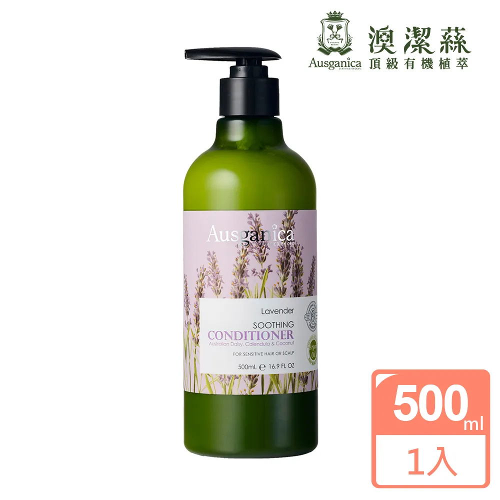 澳潔蕬薰衣草舒緩洗髮精500ml 歷史價格詳細信息
