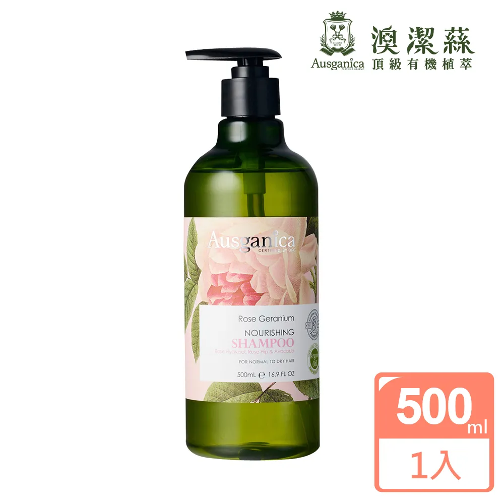 澳潔蕬玫瑰天竺葵保濕洗髮精500ml 歷史價格詳細信息