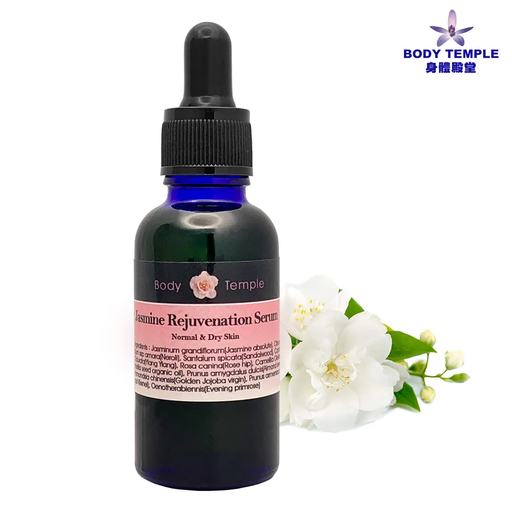 Body Temple 茉莉精油嬌嫩修護精華液30ml 歷史價格詳細信息
