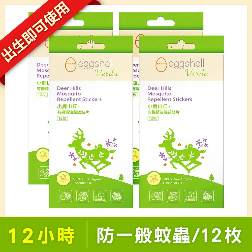 小鹿山丘 天然有機精油雙效防蚊液|幼兒防蚊 120g(迷迭香|甜橙)【麗兒采家】 歷史價格詳細信息