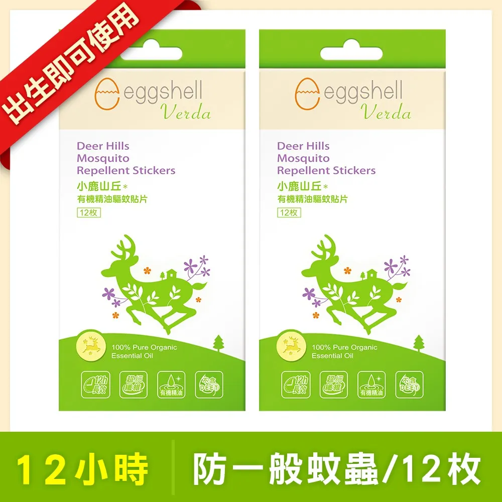 小鹿山丘 天然有機精油雙效防蚊液|幼兒防蚊 120g(迷迭香|甜橙)【麗兒采家】 歷史價格詳細信息
