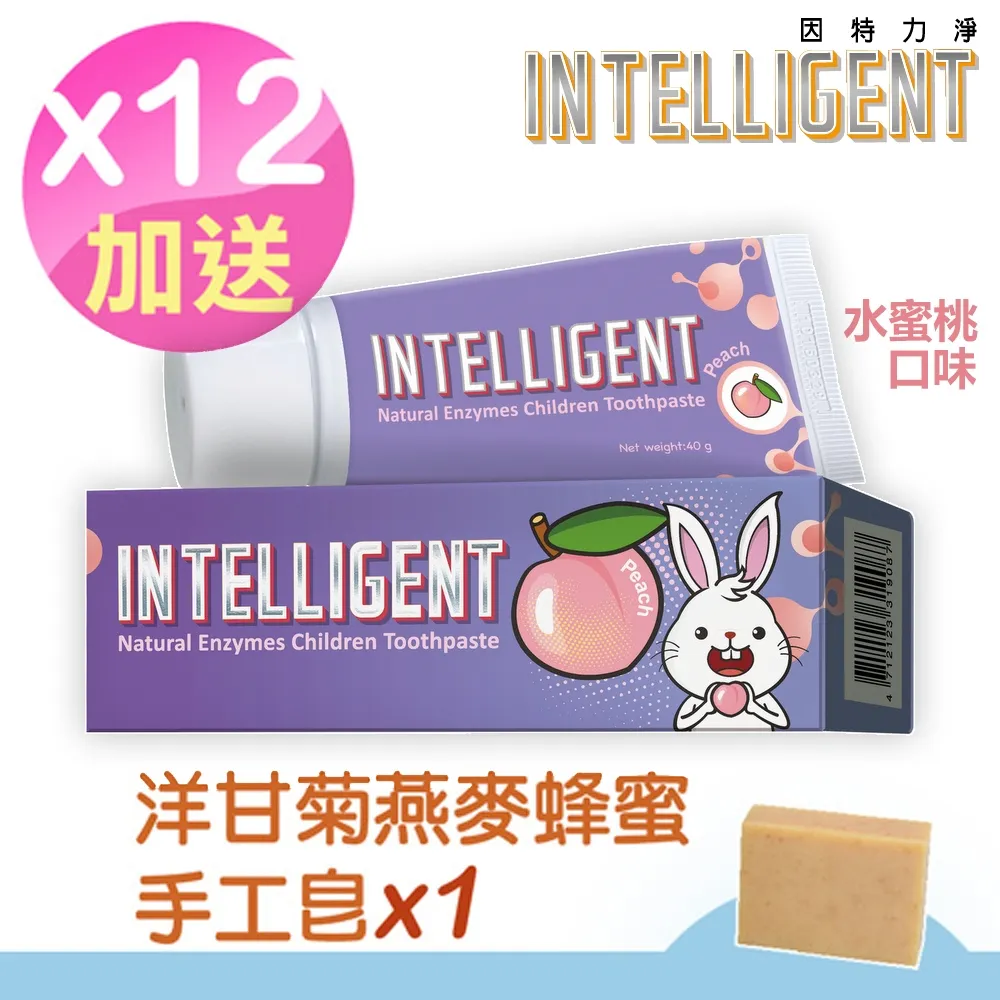 因特力淨 兒童酵素牙膏40g(水蜜桃)*3入(贈愛草學12克試用皂*1) 歷史價格詳細信息