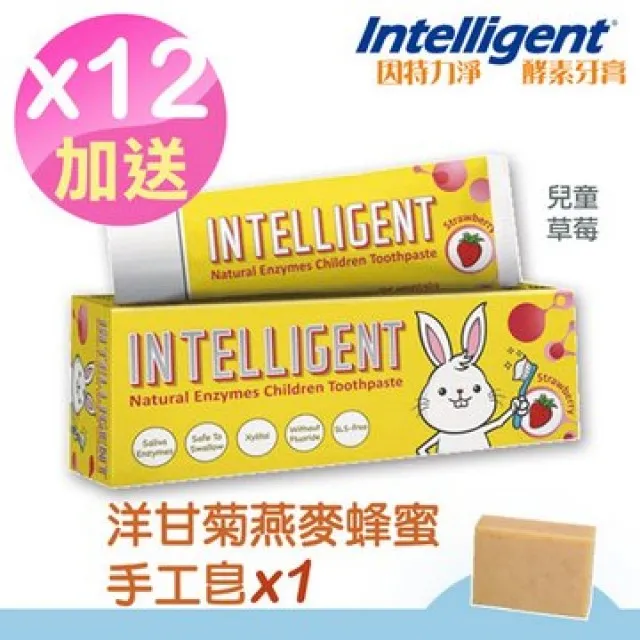 因特力淨 兒童酵素牙膏40g(草莓/原味/葡萄/水蜜桃)*12入 贈 洋甘菊燕麥蜂蜜皂或綠豆薏仁皂1顆 歷史價格詳細信息