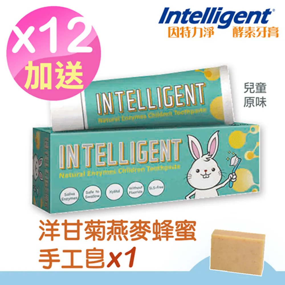 因特力淨 兒童酵素牙膏40g(原味)*8入+(草莓優格)*8入+(葡萄)*4入+(水蜜桃)*4入 (贈艾草寶貝手工皂*2) 歷史價格詳細信息