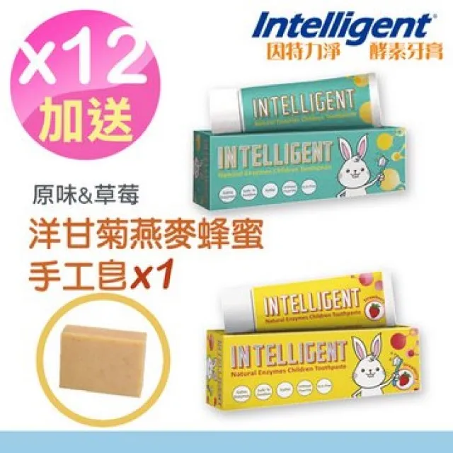 因特力淨 兒童酵素牙膏40g(原味)*8入+(草莓優格)*8入+(葡萄)*4入+(水蜜桃)*4入 (贈艾草寶貝手工皂*2) 歷史價格詳細信息