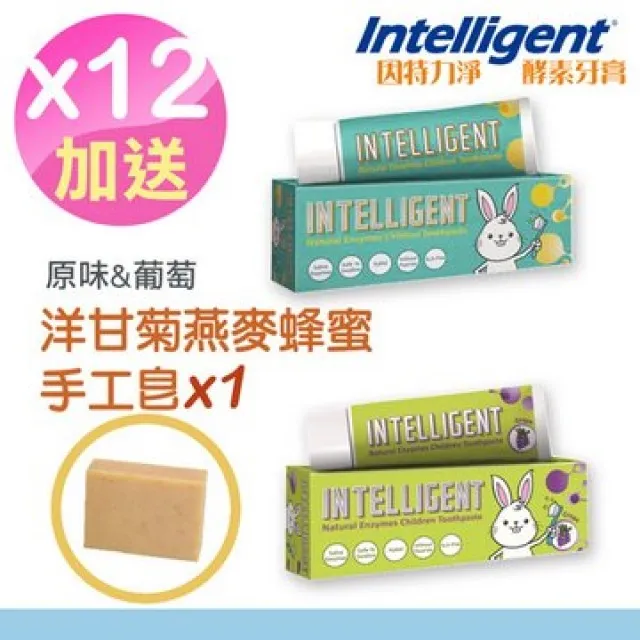 因特力淨 兒童酵素牙膏40g(原味)*8入+(草莓優格)*8入+(葡萄)*4入+(水蜜桃)*4入 (贈艾草寶貝手工皂*2) 歷史價格詳細信息