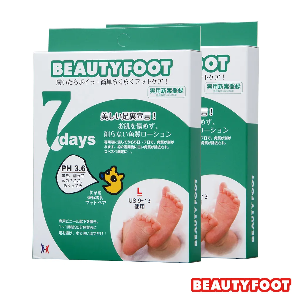 【日本Beauty Foot 】煥膚足膜大尺寸(30ml*2枚入)四入組 歷史價格詳細信息