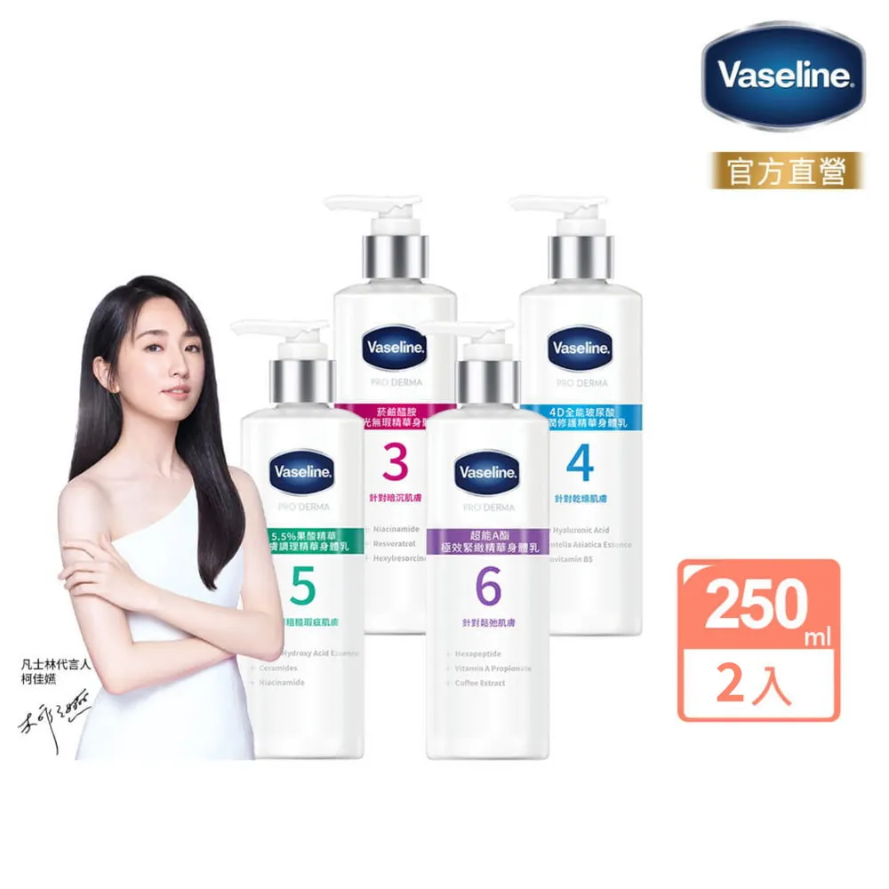 【VSL】Vaseline 凡士林 經典系列潤膚露400ml*4 歷史價格詳細信息