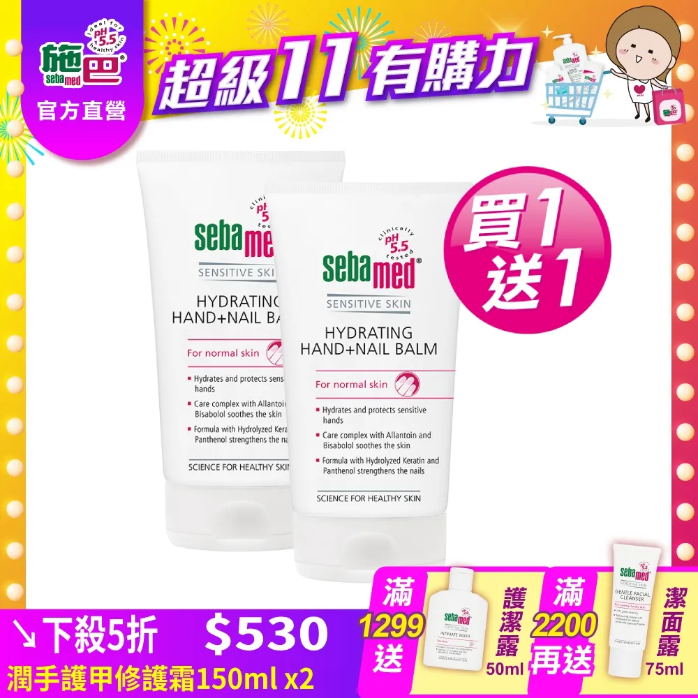 施巴5.5 sebamed 伴手禮盒(潔膚露200ml+潤膚乳液200ml) 歷史價格詳細信息