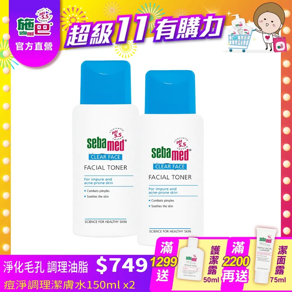 Seba med 施巴 痘淨調理潔膚水(150ml)【小三美日】D153456 歷史價格詳細信息