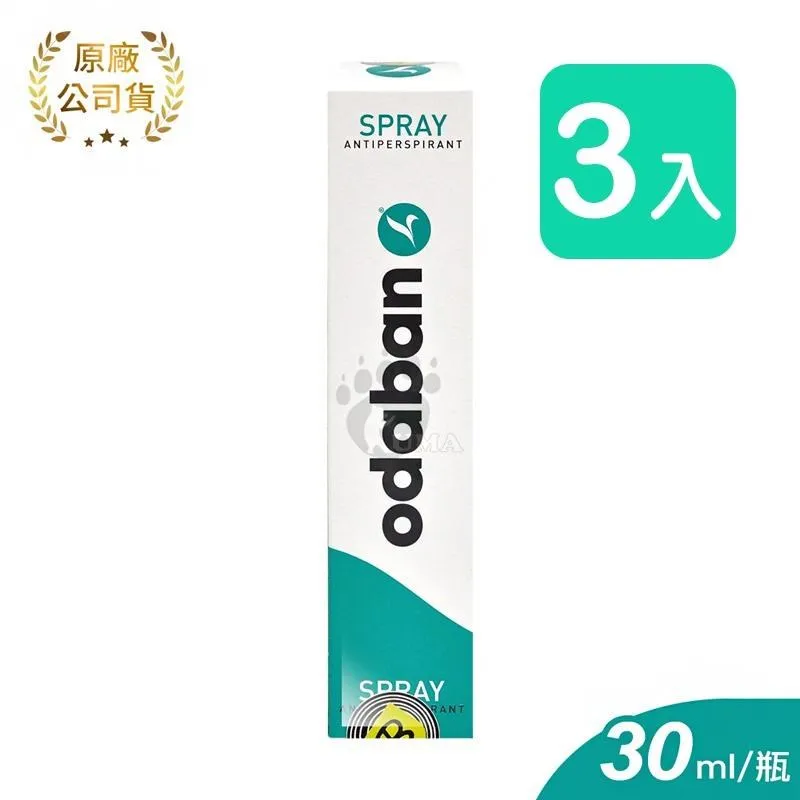 優得芬 止汗噴霧劑 30ml【躍獅】 歷史價格詳細信息