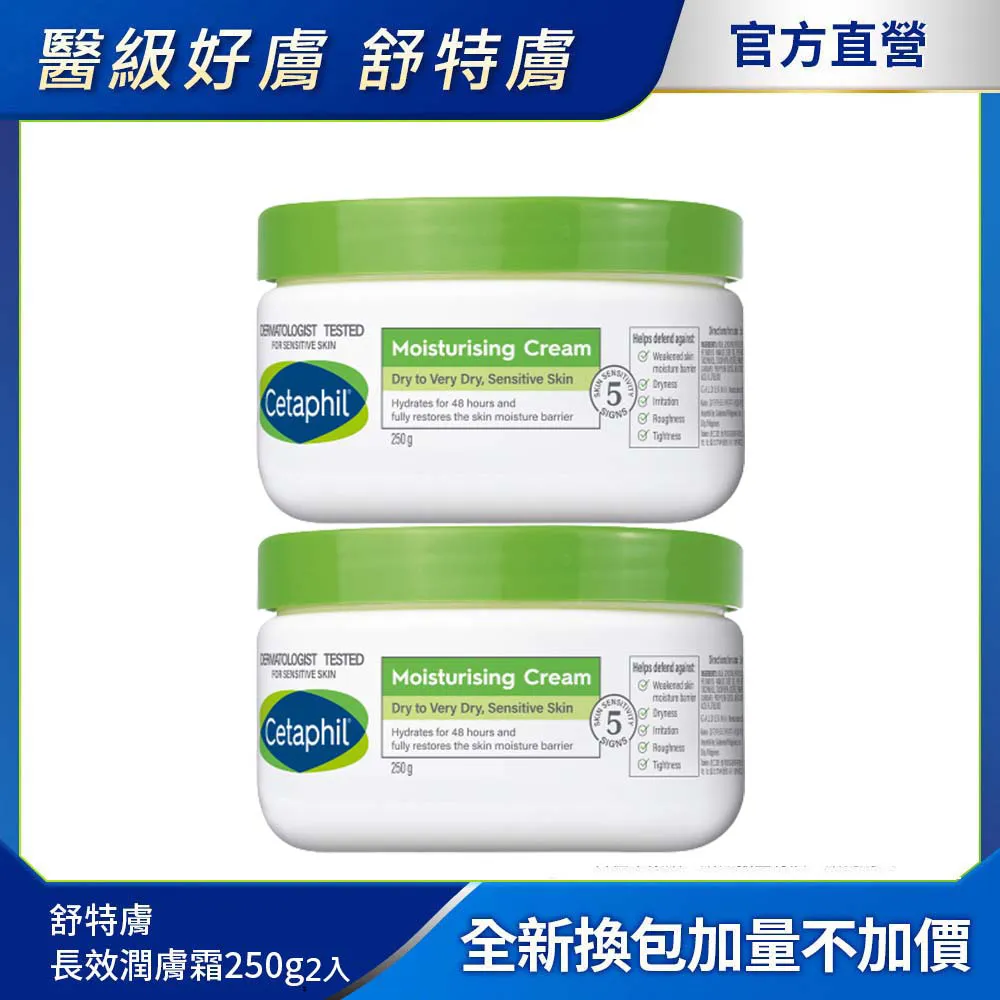 Cetaphil舒特膚 長效潤膚霜 250g【躍獅】 歷史價格詳細信息