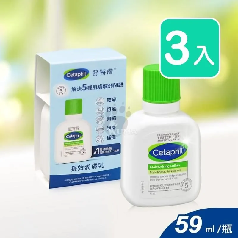 【舒特膚】長效潤膚乳59ml Cetaphil｜全球藥局 歷史價格詳細信息