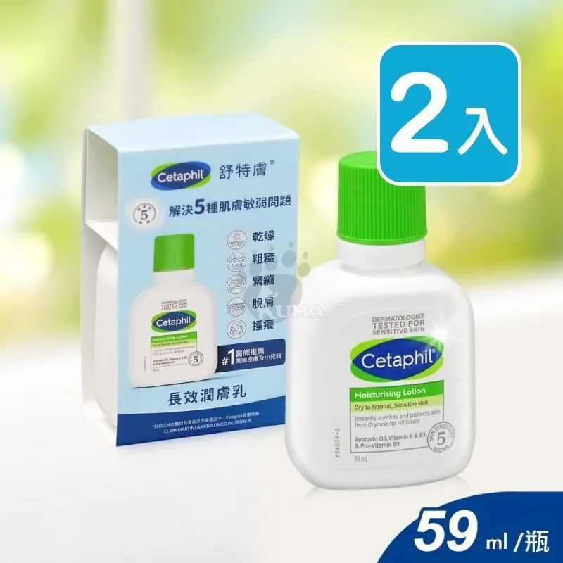 【舒特膚】長效潤膚乳59ml Cetaphil｜全球藥局 歷史價格詳細信息