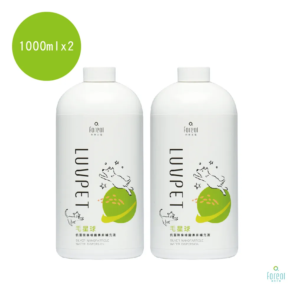 毛星球抗菌除臭噴霧-1000ml補充瓶  (天然‧無添加) 歷史價格詳細信息