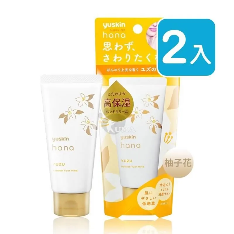 YUSKIN 悠斯晶 花漾柚子護手霜 50g《日藥本舖》 歷史價格詳細信息