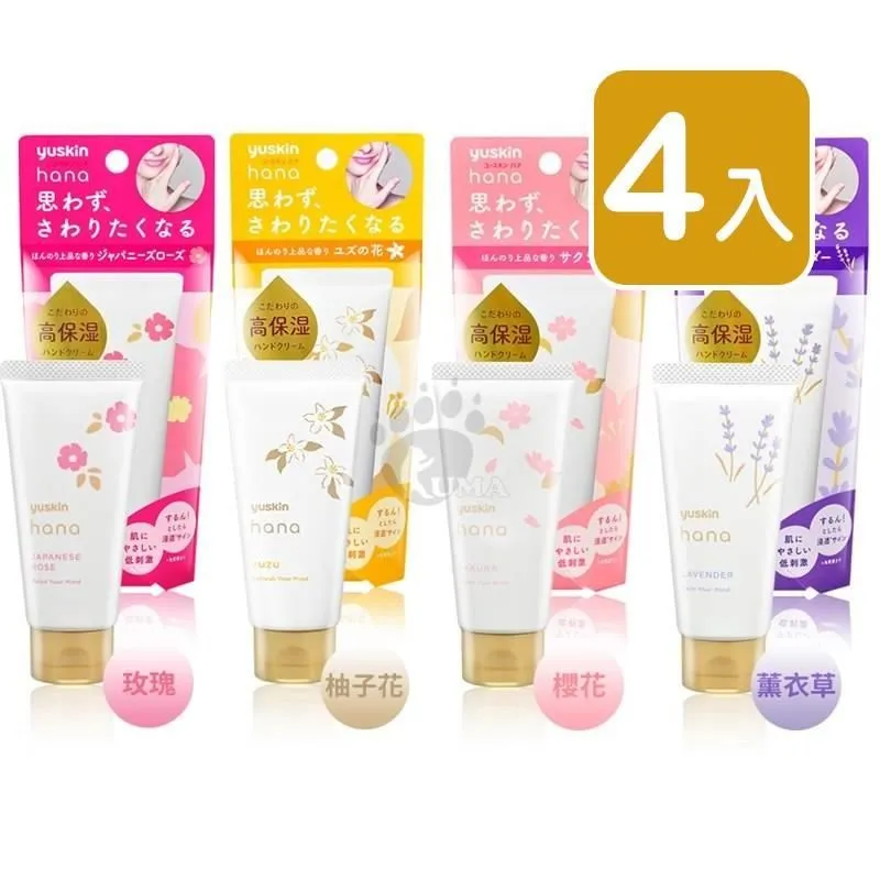 【Yuskin悠斯晶】花漾護手霜 多款可選 3入組(50g/入) 歷史價格詳細信息