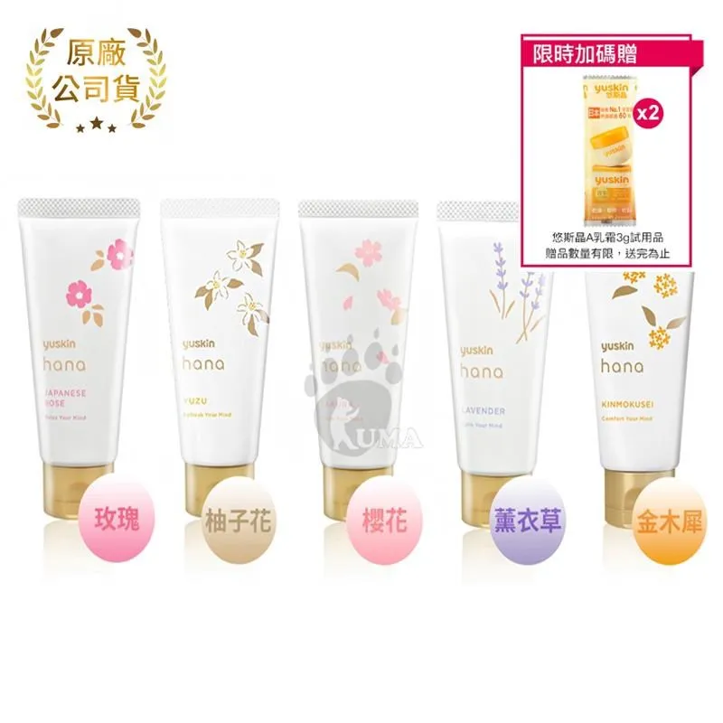 【Yuskin悠斯晶】花漾護手霜 多款可選 3入組(50g/入) 歷史價格詳細信息