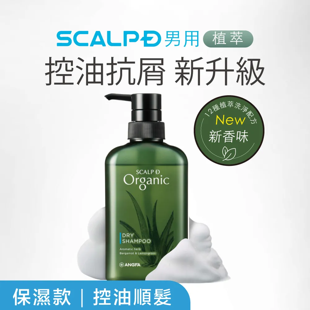 ANGFA 男士植萃洗髮乳-保濕款-350ml 歷史價格詳細信息