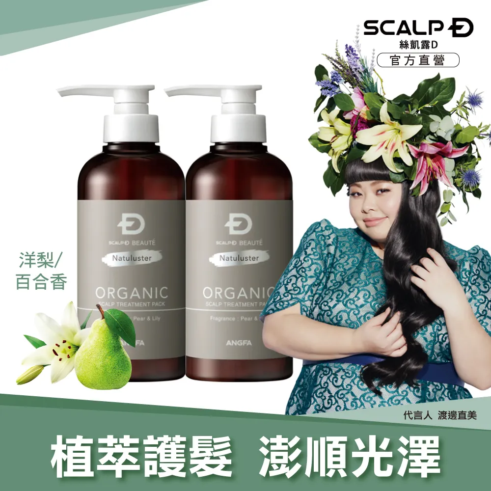 ANGFA 植萃頭皮舒活洗髮乳(女用)-350ml 歷史價格詳細信息