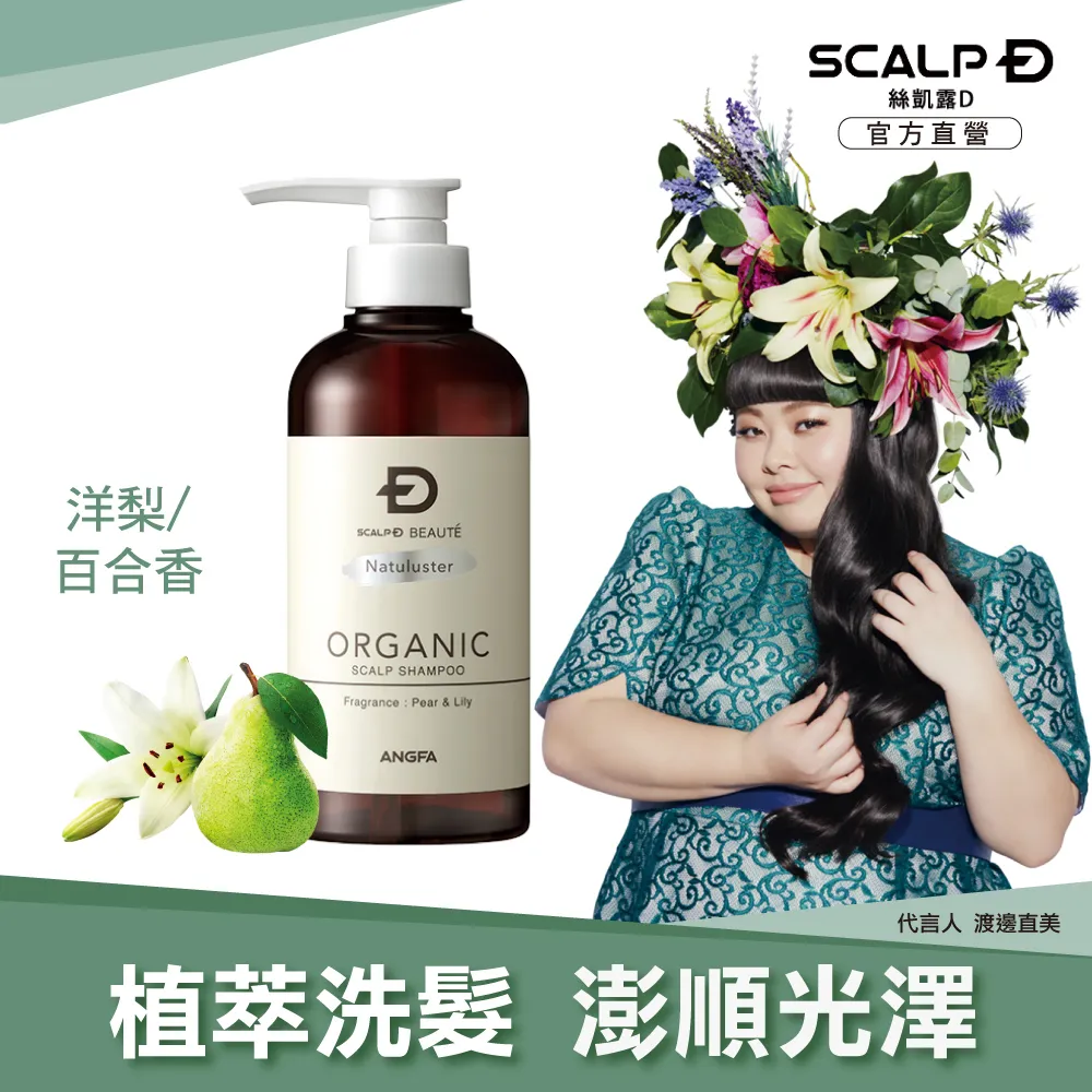 ANGFA 植萃頭皮舒活洗髮乳(女用)-350ml 歷史價格詳細信息