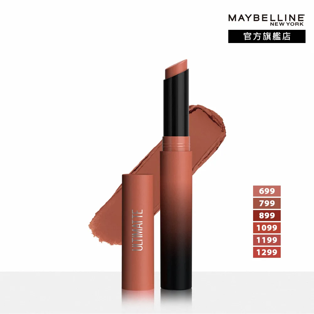 MAYBELLINE 媚比琳 煙燻柔霧奶霜唇膏_1.7g 歷史價格詳細信息