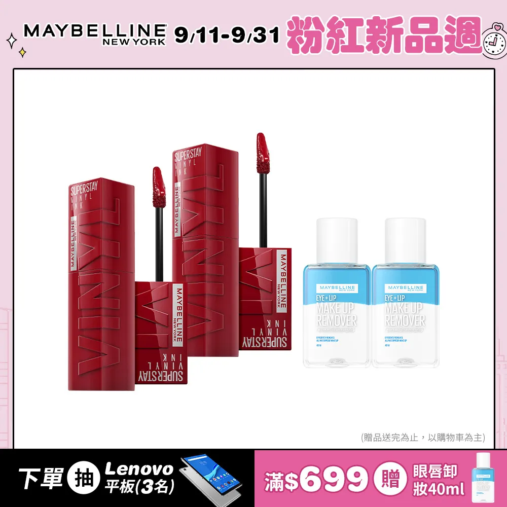 MAYBELLINE 媚比琳 超持久水光鎖吻唇釉-多色可選 歷史價格詳細信息