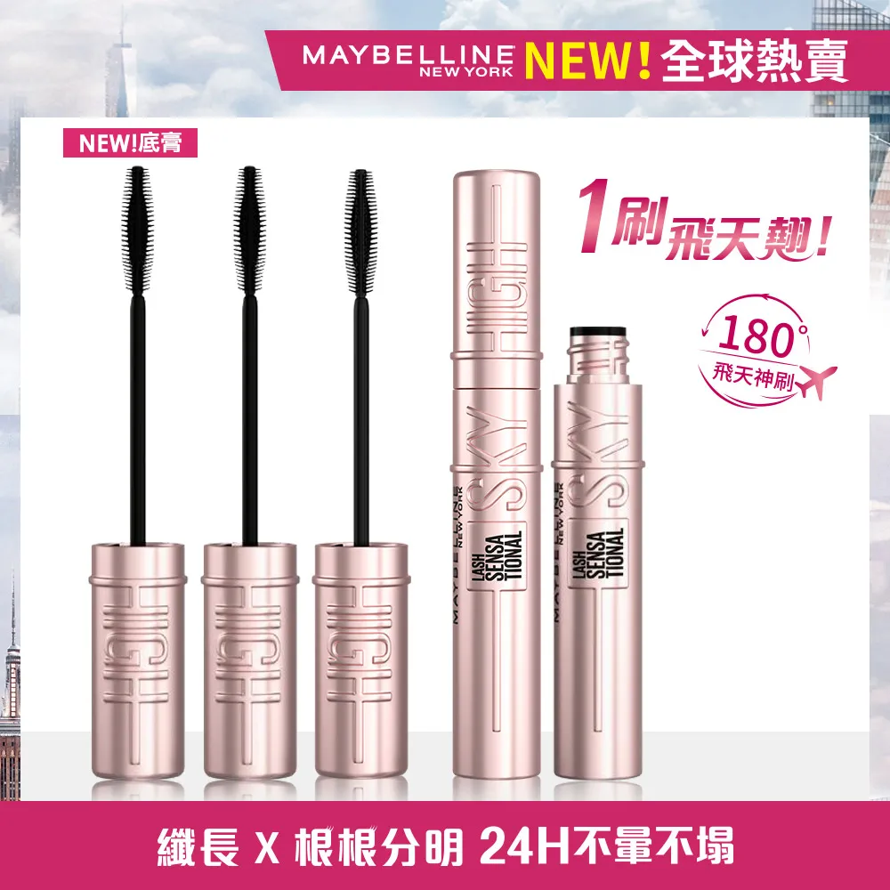 媚比琳底妝3件組(水啵啵裸妝乳+黑眼圈擦擦筆+FIT ME空氣絲絨蜜粉)+贈品 | 官方旗艦店 歷史價格詳細信息