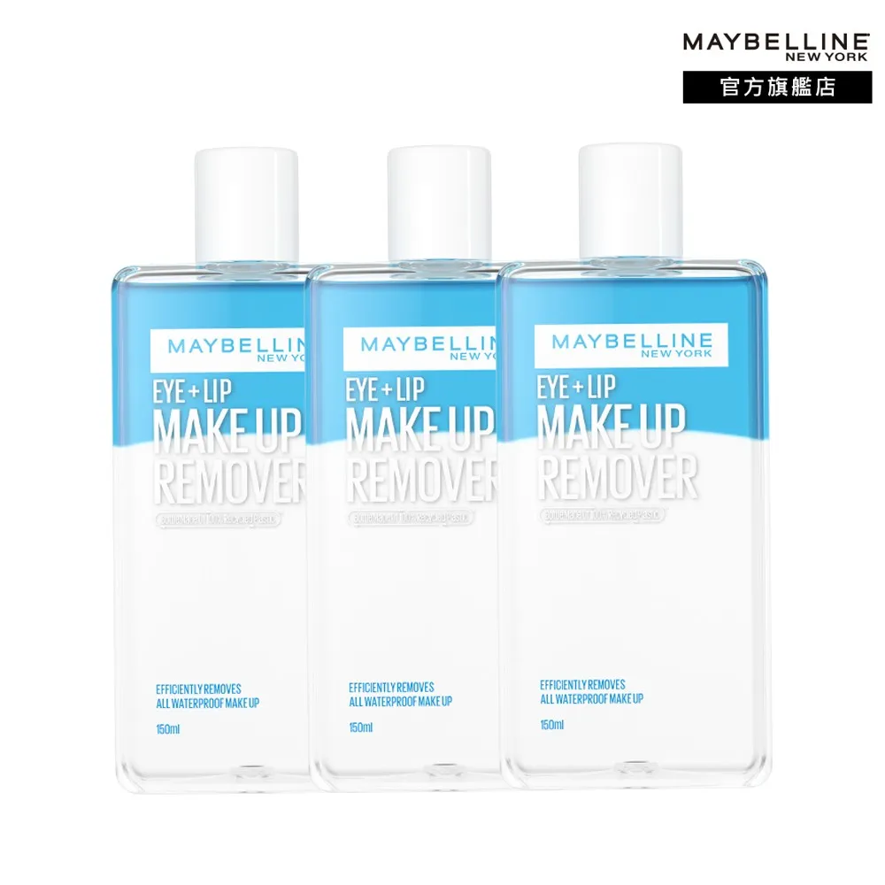 MAYBELLINE媚比琳輕柔眼唇卸妝液70ml 歷史價格詳細信息