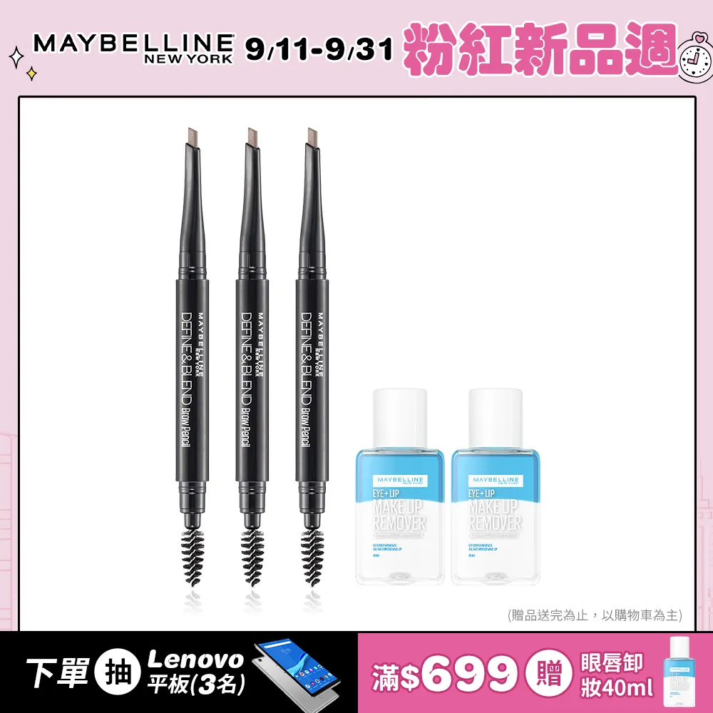 MAYBELLINE媚比琳 武士道塑型眉筆 灰棕色 歷史價格詳細信息