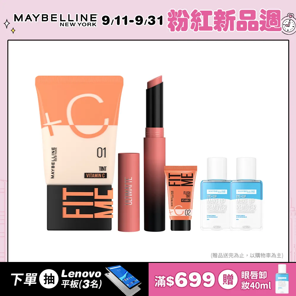 MAYBELLINE 媚比琳 煙燻柔霧奶霜唇膏_1.7g 歷史價格詳細信息