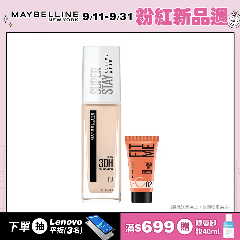 【MAYBELLINE 媚比琳】(全新升級)無敵特霧超持久粉底液30ml (3色任選) 2入組 歷史價格詳細信息
